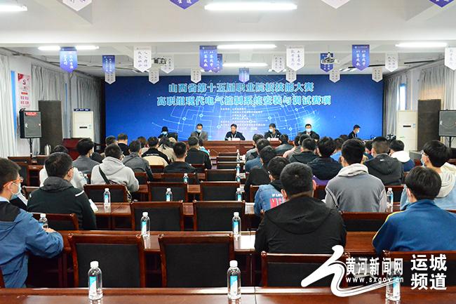 山西第十五届职业院校技能大赛在运城盛大开幕，森讯网络助力中