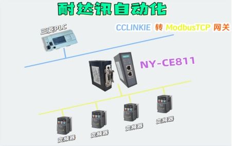 CC-LINK IE转MODBUS TCP集成实战 耐达讯自动化网关在五星级酒店节能改造中的应用