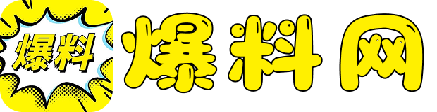 今日吃瓜热门大瓜每日更新