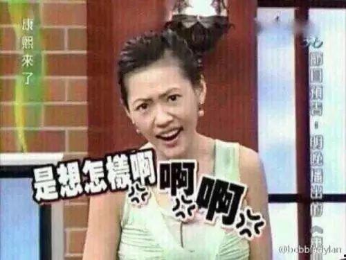 小s白眼表情包,笑中带刺的时尚态度