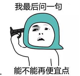 偷乐表情包,轻松幽默,瞬间拉近你我距离