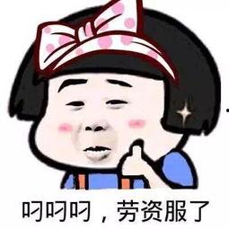 这个是存在的表情包,揭秘火爆表情包背后的文化现象