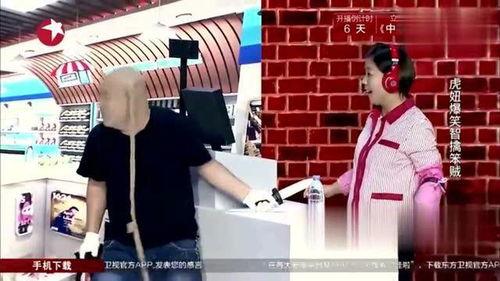 搞笑的小品 打劫,打劫小品的欢乐盛宴